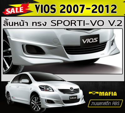 ลิ้นหน้า สเกิร์ตหน้า VIOS 2007-2012 ทรง SPORTIVO V.2 พลาสติกABS (งานดิบไม่ทำสี)