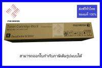 หมึกสีดำ100% fuji xerox sc2022 ct203020 for DocuCentre SC2022 toner black สิ้นค้ามีโปรโมชั่นติดต่อสอบถามได้