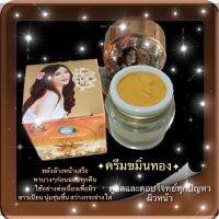 ครีมขมิ้นทองperfece herb