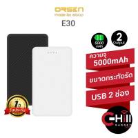 พาวเวอร์แบงค์แท้ Eloop Orsenรุ่นE30แบตสำรอง 5000mAh รุ่น E30 ลายเคฟล่า น้ำหนักเบา พร้อมสายชาร์จในกล่อง สินค้ามีมอก.