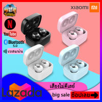 หูฟังไร้สายบลูทูธ Xiaomi  ZEALOT Wireless Earphone หูฟังไร้สาย หูฟังสเตอริโอ bluetooth 5.0 หูฟังสเตอริโอ หูฟังไร้สายพร้อมกล่องชาร์จ ใช้ได้กับมือถือทุกรุ่น