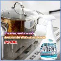 Yolanda น้ำยาขัดหม้อดำ ขนาด 500ml  น้ํายาขัดกระทะสีดํา Kitchen Detergent