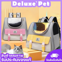 ⚡Deluxe⚡กระเป๋าสะพายสัตว์เลี้ยง กระเป๋าแมว กระเป๋าสะพายหมาแมวลายการ์ตูน กระเป๋าแคปซูลอวกาศ ? พร้อมส่ง ?