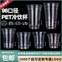 98 caliber PET one-time tea cups lemon tea wholesale custom 500/700 delivery with cover to prevent leakage of paper