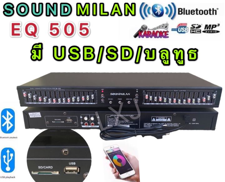 s0und-mialn-eq-505-อีคิว-อีควอไลเซอร์-เครื่องปรับแต่งเสียง-30ช่อง-มีบ-ลูทูธ-มีช่อง-usb-sd-เล่นmp3-15-15ช่อง