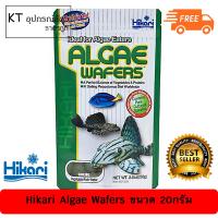 Hikari Algae Wafer อาหารสำหรับปลาพื้นตู้ ปลากินพืช ปลากินตะไคร่ 20กรัม