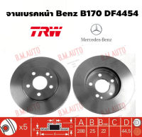 จานเบรคหน้า Benz B170 DF4454 ราคาสินค้าต่อ 1 คู่