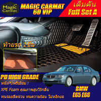 BMW 7SERIES E65 E66 2002-2009 Full Set A (เต็มคันรวมท้ายรถแบบA) พรมรถยนต์ 7SERIES E65 E66 730Li 730i 745Li 735i 735Li 2002 2003 2004 2005 2006 2007 2008 2009 พรม6D VIP High Grad Magic Carmat