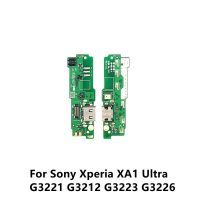 ที่ชาร์จ USB ไมโครโฟนไมโครโฟนช่องเสียบบอร์ดพอร์ตที่ชาร์จ Sony Xperia XA1 Ultra สายเคเบิ้ลยืดหยุ่นสำหรับ G3221 G3212 G3226 G3223