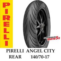 PIRELLI ANGEL CITY ยางหลัง 140/70-17