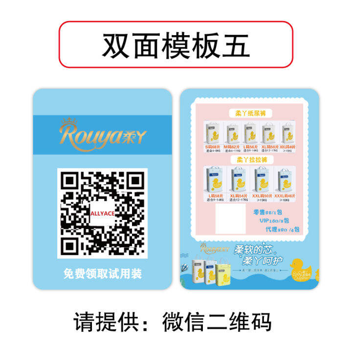 Soft Ya acrylic badge QR code card WeChat scan code card Wechat