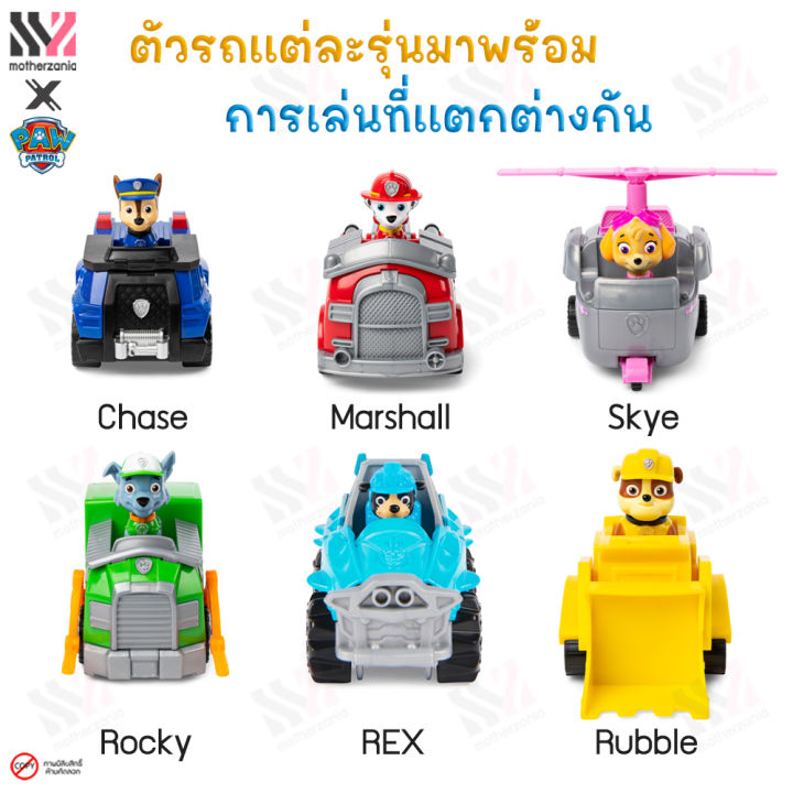 พร้อมส่ง-รถของเล่น-paw-patrol-basic-vehicles-มีฟิกเกอร์-ขยับได้-ตามคาแรคเตอร์ดัง-รถเด็กเล่น-ตุ๊กตาหมา-ของเล่น-ของเล่นสำหรับเด็ก