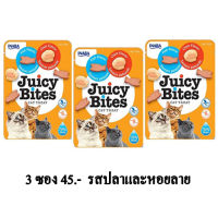 Juicy bites ขนมแมว รส ปลาและหอยลาย ขนาด 11.3 g. (x3 ซอง)