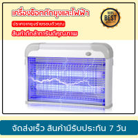 เครื่องดักยุงทรงสี่เหลี่ยม LED Mosquito Killer โคมไฟดักยุง เครื่องดักยุง ที่ดักยุง