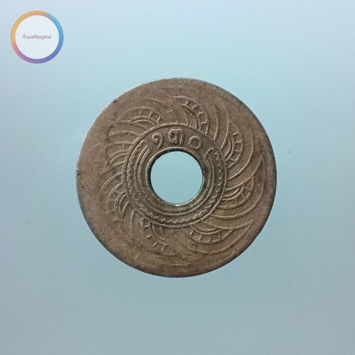 เหรียญ-1-สตางค์รู-ทองแดง-ตราอุณาโลม-พระแสงจักร-รัชกาลที่-6-ร-ศ-130