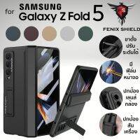 เคส พร้อมฟิล์มกระจก FenixShield Full Protection Series [ FNS002 ] สำหรับ Samsung Galaxy Z Fold5