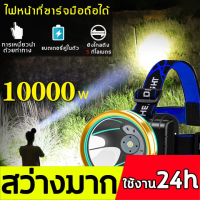 ?สามารถถ่ายสว่างได้ 15 กิโลเมตร?（900000W แสงสีเหลือง แสงสีขาว แสงที่แข็งแกร่งชาร์จสว่างมาก ）ไฟฉายคาดหัว ไฟฉายคาดศีรษะ .ไฟฉายคาดศรีษะไฟฉายคาดศรีษะ LED หมุนได้ การชาร์จ USB ปรับแสงได้สามระดับ กันน้ำ ส่องแสงไกลระยะพันเมตร ไฟคาดหัว