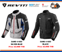 เสื้อการ์ดขับขี่มอเตอร์ไซค์ REVIT JACKET SAND 4  TOURING / TOURING ADVENTURE  HYDRATEX TECNOLOGY