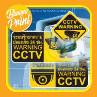 ป้ายอะคริลิค CCTV แจ้งติดตั้งระบบรักษาความปลอดภัย, Warning CCTV (เวอร์ชั่นพื้นเหลือง)