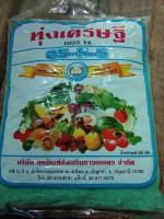 ทุ่งเศรษฐี 25-5-5  ปุ๋ยเขียว ปุ๋ยเกร็ด ปุ๋ยบำรุงต้น บำรุงใบ ปุ๋ยเขียว ปุ๋ยเกร็ด เร่งต้น เร่งใบ ปุ๋ยเคมี ฮอร์โมน อาหารเสริม