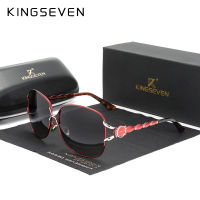 KINGSEVEN ใหม่แว่นกันแดดสำหรับผู้หญิงแบรนด์หรูออกแบบสไตล์หรูหราอาทิตย์แว่นตา P Olarized UV400ไล่โทนสีเลนส์แว่นตา