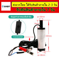 ปั้มดูดน้ำมัน12v ปั้มดูดน้ำมัน เครื่องดูดน้ำมัน ปั๊มดูดน้ำมัน12v เครื่องดูดน้ำมันเครื่อง ปั้มดูดน้ำมันเครื่อง ดูดน้ำมันพกพา ดูดน้ำมัน