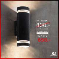 SL โคมไฟติดผนัง IP65 สำหรับใช้งานภายนอก ขั้วE27 outdoor wall lamp โคมไฟติดกำแพง อลูมิเนียม *เฉพาะโคมไฟ*