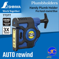 Shinwa ตลับยืดหมุนกลับด้วยมือยาว 10 เมตร - Pro Hand-Rewind Blue No.77377