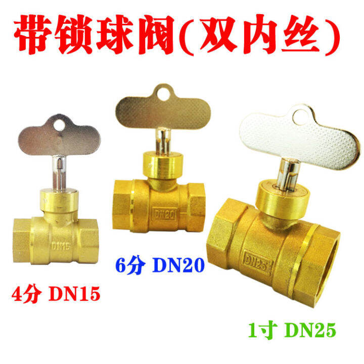 Lock copper thread ball valve switch water valve cross key simple lock