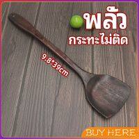 BUY Here  ตะหลิวทำอาหาร ตะหลิวไม้ทนร้อน ไม่ละลาย ใช้กับกระทะเทฟล่อนได้ cooking spatula