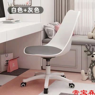 [COD] Dormitory chair home computer office leisure desk swivel lift backrest online class learning