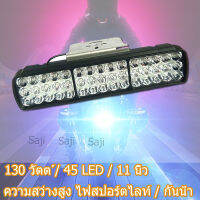 Saji ไฟโปรเจคเตอร์ 135 วัตต์ ความสว่างสูง ไฟหน้ามอเตอร์ไซด์ 12V 24V 135w LED สกูตเตอร์ Spotlight สีขาว รถจักรยานยนต์ไฟตัดหมอกทำงานไฟสปอร์ตไลท์