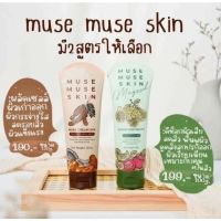 ▶️ musemuseskin magood มากู๊ด มาร์คมากู๊ด #มาร์คมะขาม#มาร์คมิวส์มิวส์ #มาร์คมะขามมิวส์มิวส์สกิน มาร์คมะขาม [ จัดส่งทั่วประเทศ ]