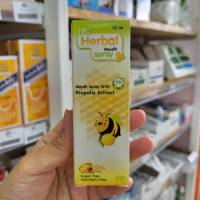 Fitt herbal mouth spray สเปรย์พ่นคอสูตรสารสกัด propolis ช่วยบรรเทาอาการไอ ชุ่มคอ แก้ระคายคอ ขนาด 15ml