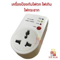 เครื่องป้องกันไฟตก ไฟเกิน ไฟกระชาก Voltage protector 16A ไฟบ้าน 220V ใช้กับอุปกรณ์ไฟฟ้าและอิเล็คทรอนิกส์