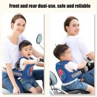 Safety Belt for Motorcycle Child Adjustable Protection Belt Motorcycle Accessories Riding Straps Breathable Bicycle Seat Belt