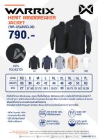 เสื้อแจ็คเก็ต HERIT WINDBREAKER JACKET WARRIX รุ่น WA-223JKACL36