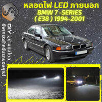 BMW 7 (E38) ไฟ LED ภายนอก ไฟต่ำ ไฟสูง หลอดไฟหน้ารถยนต์​ ไฟหรี่ ไฟถอยหลัง ไฟเลี้ยว ไฟเบรค 100% CANBUS E38 - MixITMax