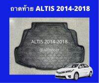 ถาดท้าย ALTIS 2014 - 2018 ถาดท้ายตรงรุ่นสำหรับอัลติส รุ่นธรรมดา