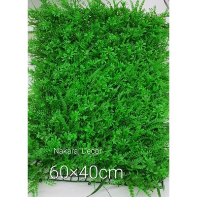 🎉🎉โปรพิเศษ หญ้าเทียม n#003 ตกแต่ง ขนาด 60×40cm ราคาถูก หญ้า หญ้าเทียม หญ้าเทียมปูพื้น หญ้ารูซี หญ้าแต่งสวน แต่งพื้น cafe แต่งร้าน สวย ถ่ายรุป