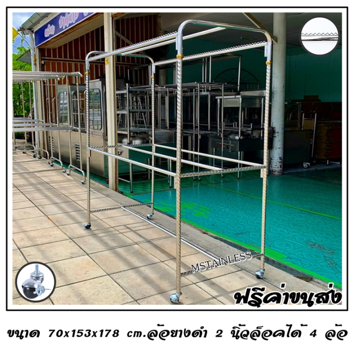 ราวตากผ้าสแตนเลส-1-50-m-70x153x178-cm-ทรงยู-กันลื่นบน-เสาเกลียว-3-ราว