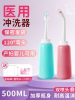 [Fast delivery]Original High-quality perineal irrigator for pregnant women postpartum and postpartum women internal and external vaginal irrigator for reusable use