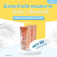 ไบโอซี ครีมทารักแร้ Orin​ Bio c Cream​ โอริน ​50กรัม? พื้นที่ ก.ท.ม. ค่าส่ง 20 บาท??