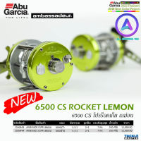 รอกทรงกลม ABU GARCIA AMBASSADEUR 6500 CS Rocket Lemon รอกอาบู แอมบาสเดอร์ CS โปรร็อคเก็ต อัตราทด 5.3:1 กำลังเบรก 7Kg สีเขียวเลม่อน