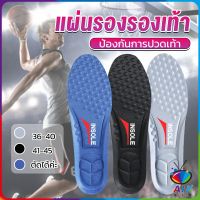 AIK แผ่นรองเท้า ตัดขอบได้ แผ่นซับพื้นรอง insole