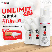 ?UNLIMIT SET?ขัดได้ 200+ คู่ เซ็ต น้ำยาทำความสะอาดรองเท้า SOUJI ซักรองเท้า กระเป๋า ชุดสุดคุ้ม?FREE ✔แปรง ✔ผ้า ✔ถุงเติม 2 ถุง