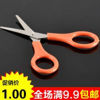 Original Over 9.9 yuan free shipping High-quality goods stainless steel scissors first aid kit gauze scissors hand art office household small scissors