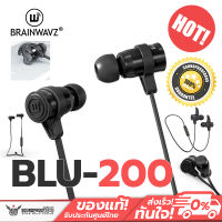 BRAINWAVZ BLU-200 หูฟังสำหรับออกกำลังกาย กันเหงื่อ มีปุ่มควบคุมโทรศัพท์, เสียง เสียงเบสแน่น สินค้าลดราคาประกัน 7 วัน