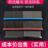 ✆♛ Grooming Comb Needle Loss Flea and Dog Supplies