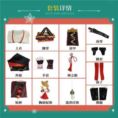 2023 Yuanshen Daowazicheng Fengyuan Manyo cos ชุดเสื้อผ้า c เสื้อผ้าเกมอนิเมะ cosplay เสื้อผ้า